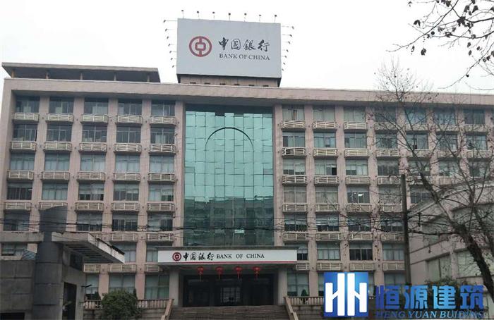 衡陽市中國銀行屋面防水維修工程